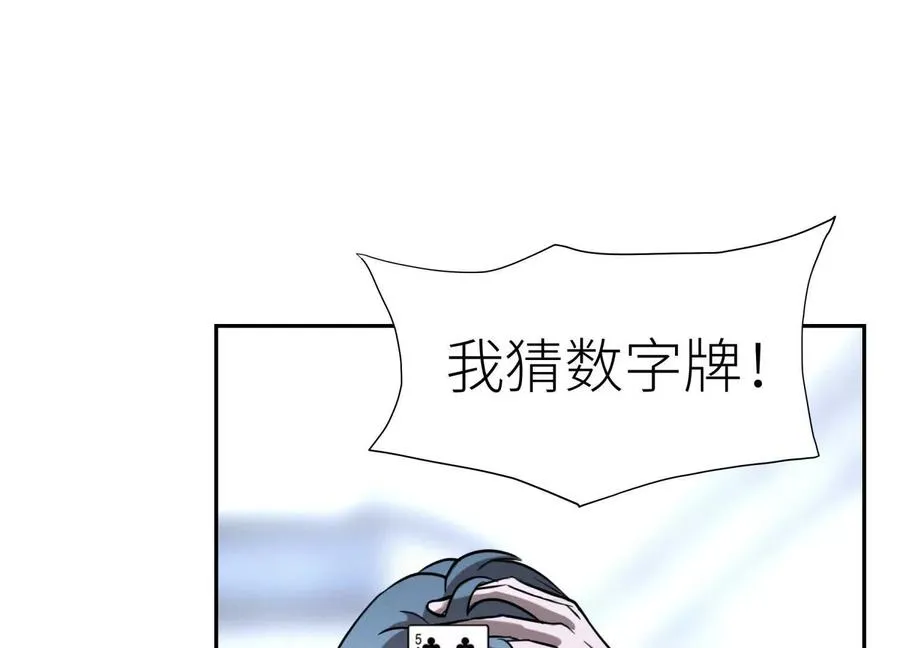 第16话 全员通过 第223页