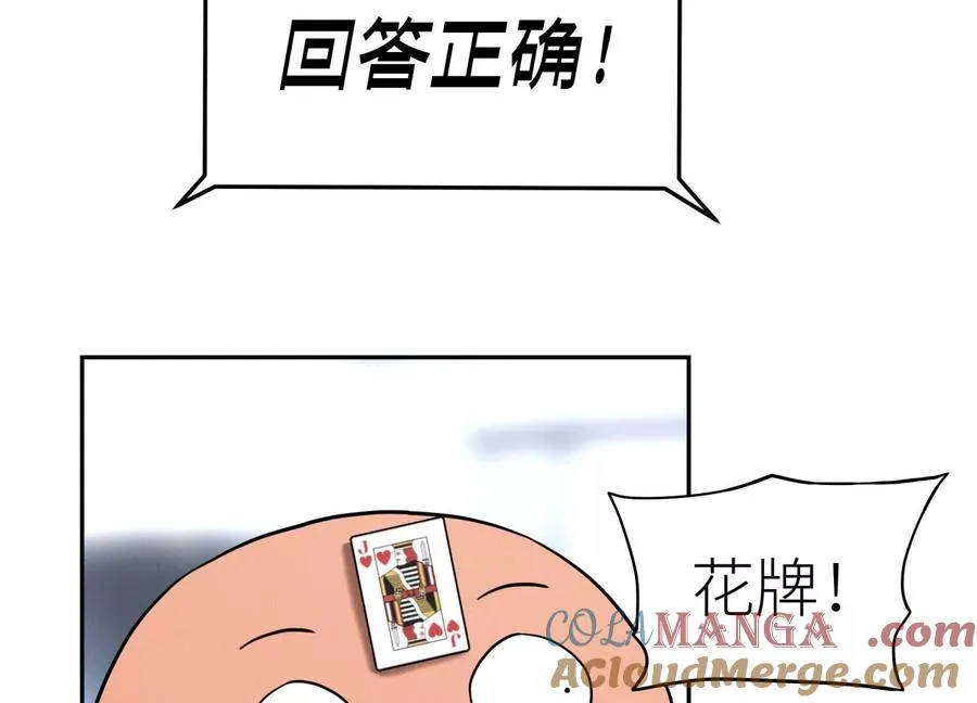 第16话 全员通过 第225页
