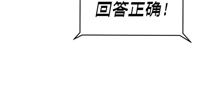 第16话 全员通过 第227页