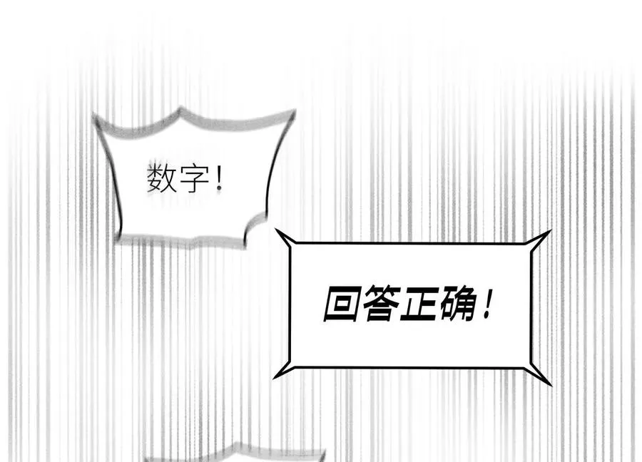 第16话 全员通过 第228页
