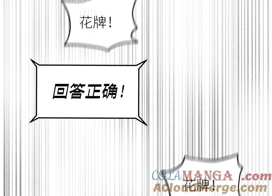 第16话 全员通过 第229页