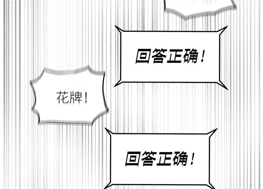第16话 全员通过 第230页