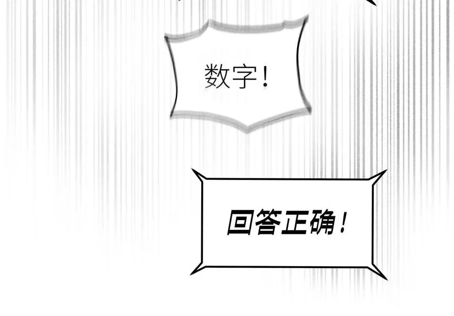 第16话 全员通过 第231页