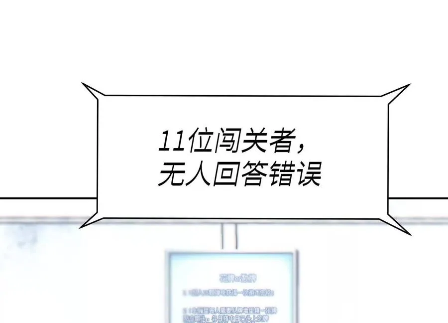 第16话 全员通过 第232页