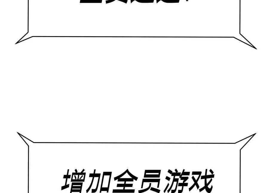 第16话 全员通过 第235页