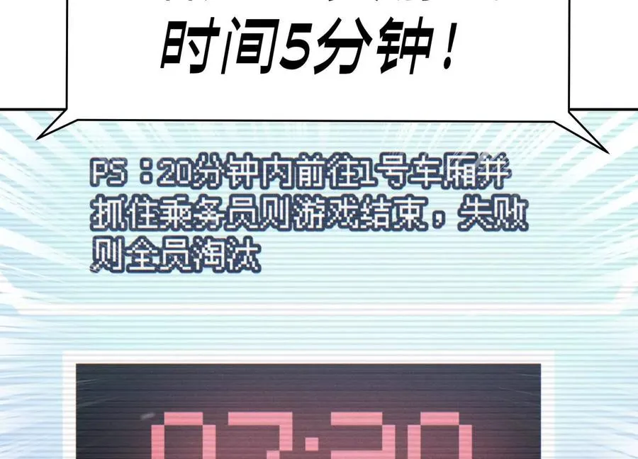 第16话 全员通过 第236页