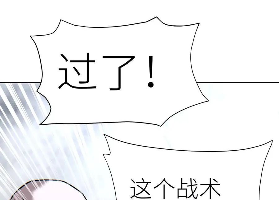 第16话 全员通过 第238页