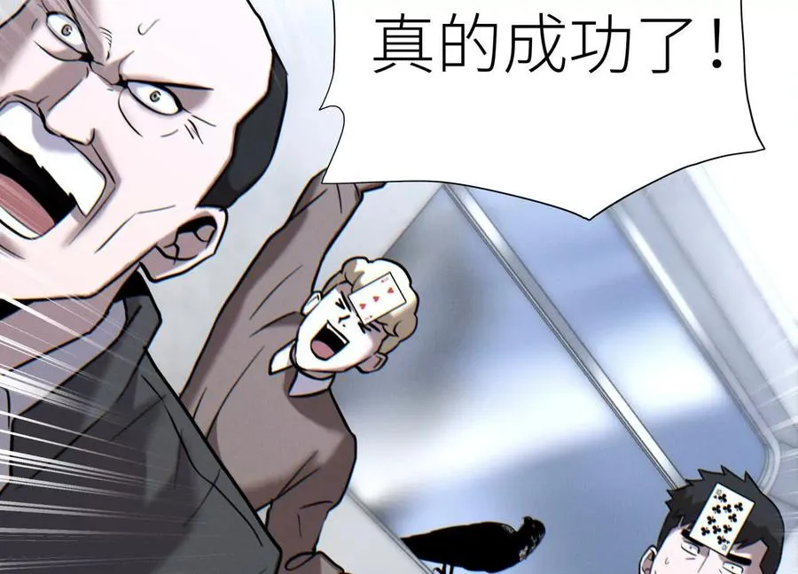 第16话 全员通过 第239页