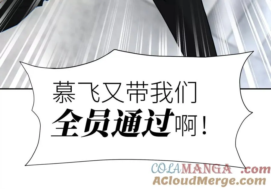 第16话 全员通过 第241页