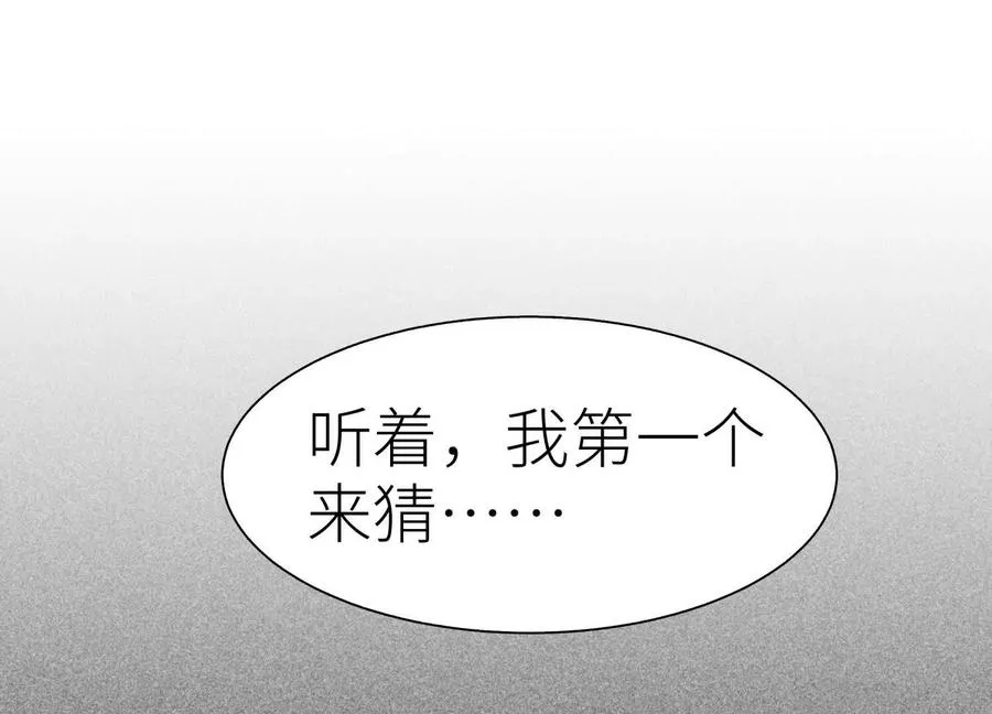 第16话 全员通过 第242页