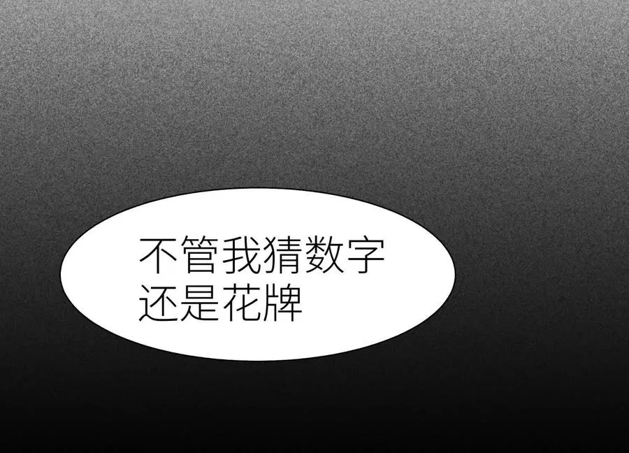 第16话 全员通过 第243页