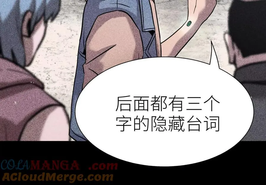 第16话 全员通过 第245页