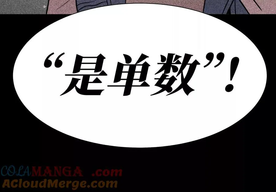 第16话 全员通过 第249页