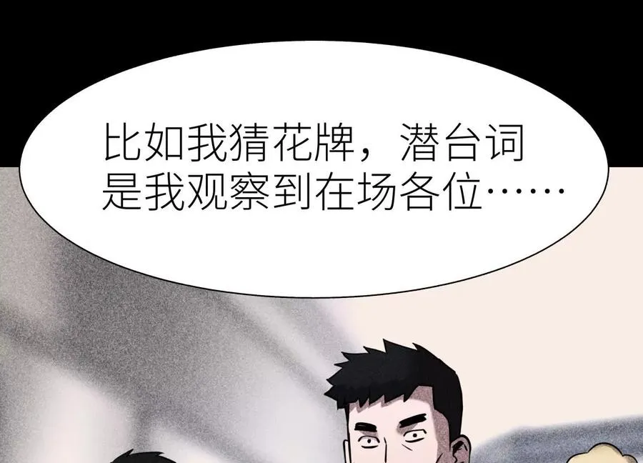 第16话 全员通过 第250页