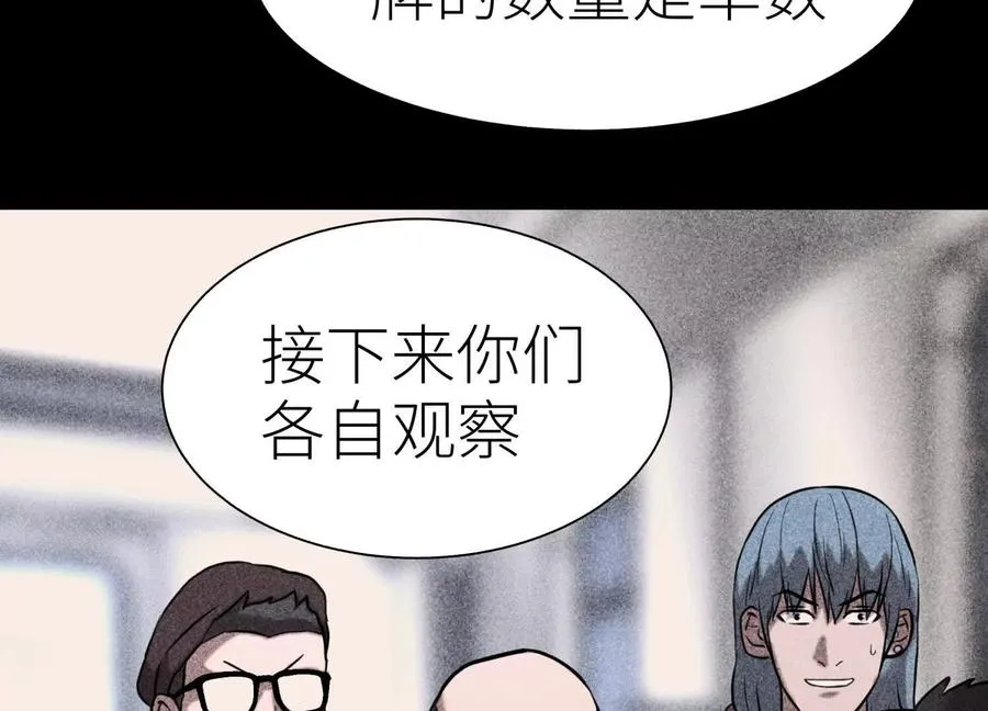 第16话 全员通过 第252页