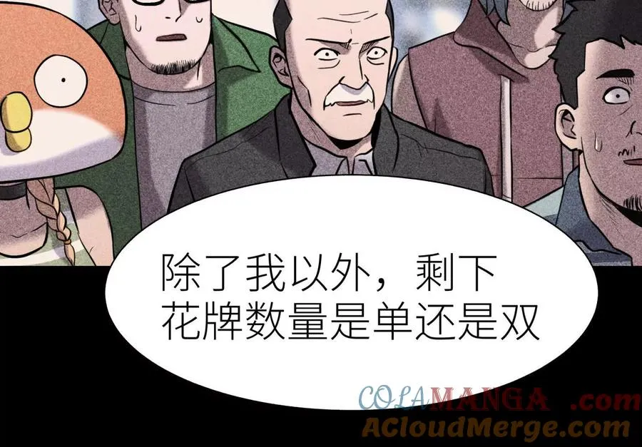 第16话 全员通过 第253页