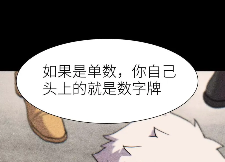 第16话 全员通过 第254页