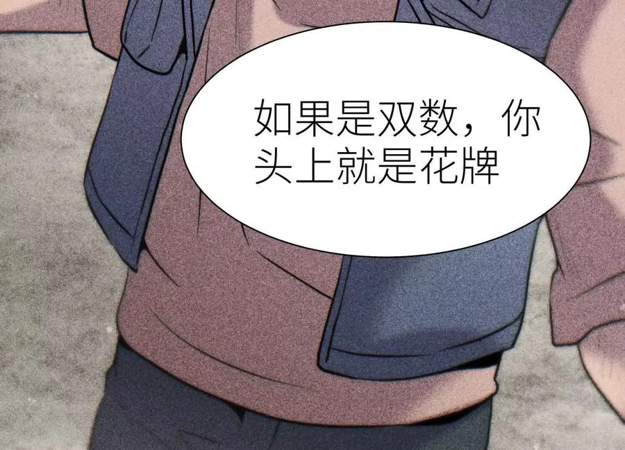 第16话 全员通过 第256页