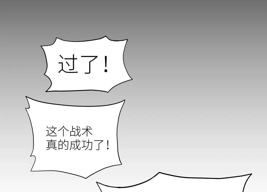 第16话 全员通过 第259页