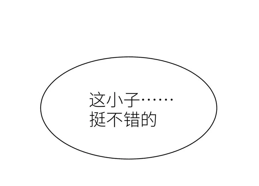 第16话 全员通过 第264页