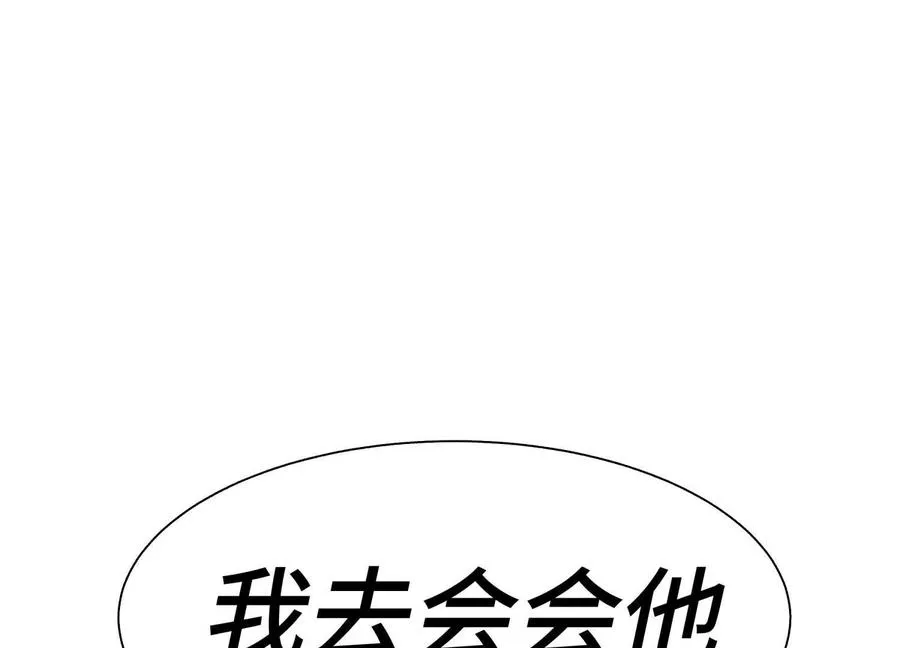 第16话 全员通过 第274页