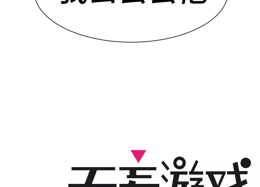第16话 全员通过 第275页
