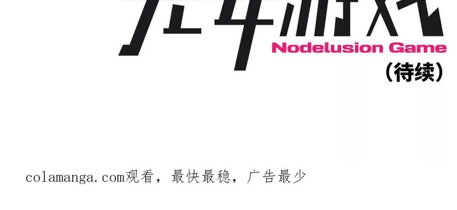 第16话 全员通过 第276页