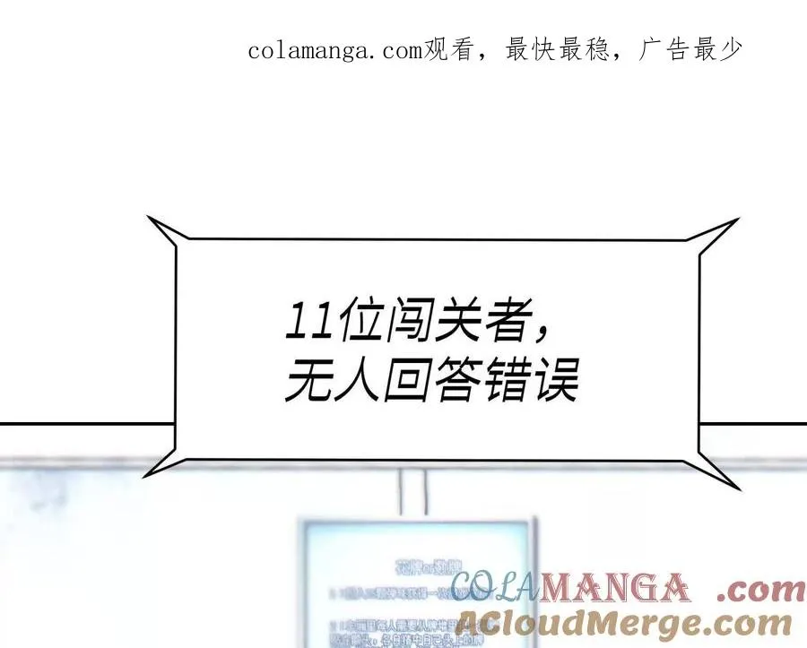 第17话 牌将也会挨揍 第1页