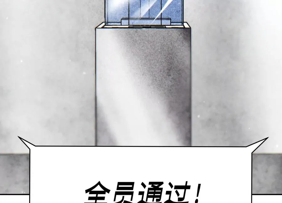 第17话 牌将也会挨揍 第3页
