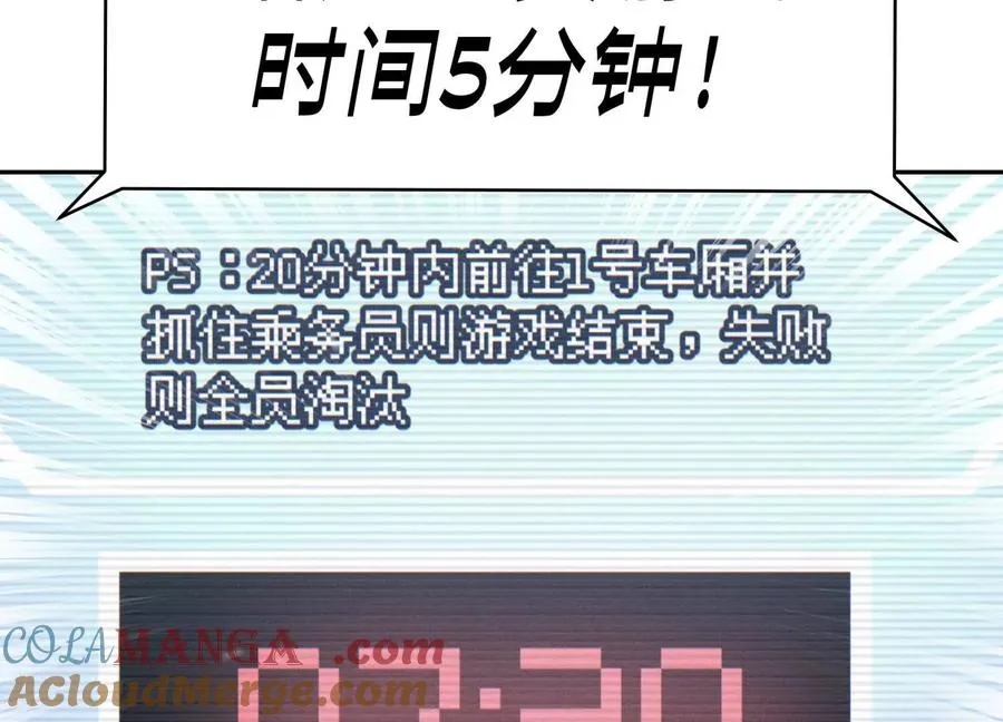第17话 牌将也会挨揍 第5页