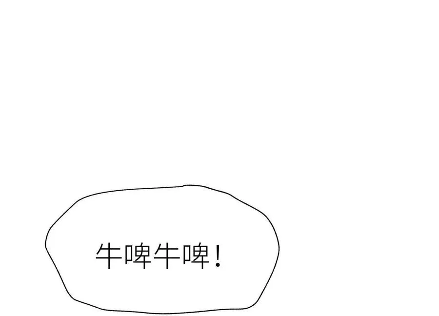 第17话 牌将也会挨揍 第7页