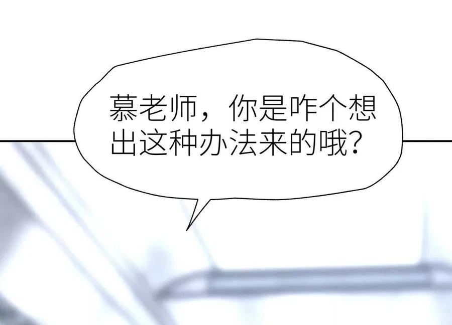 第17话 牌将也会挨揍 第8页