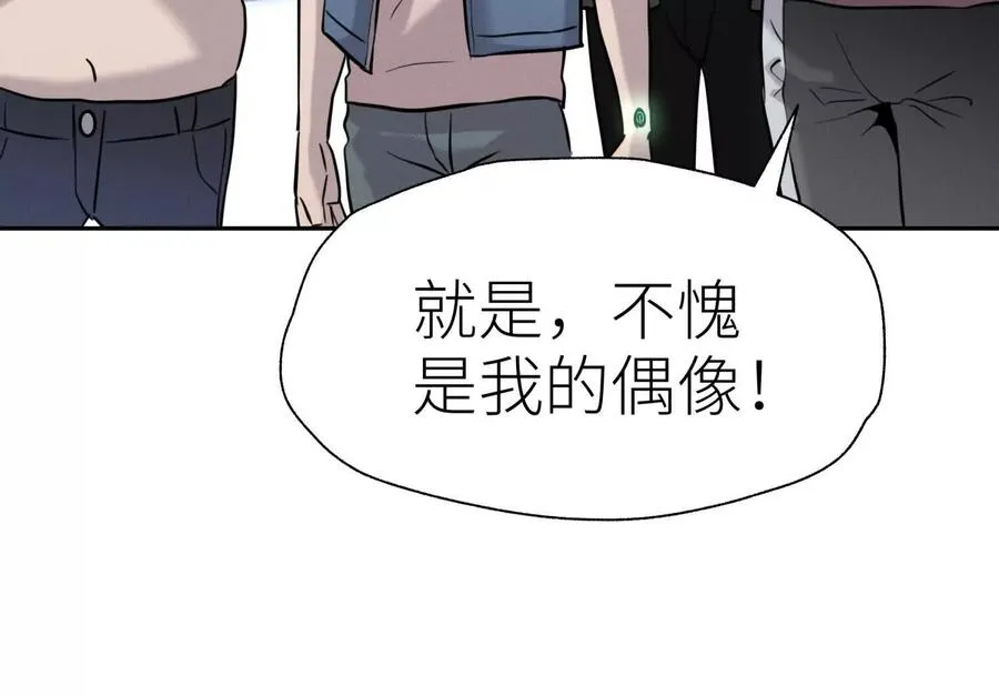 第17话 牌将也会挨揍 第10页