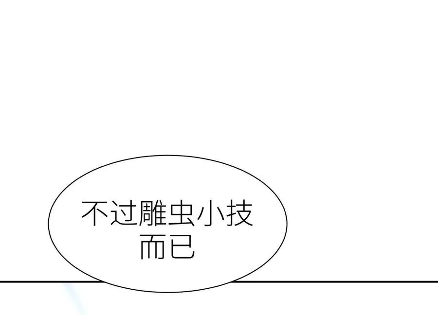 第17话 牌将也会挨揍 第11页