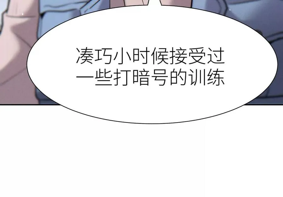 第17话 牌将也会挨揍 第14页