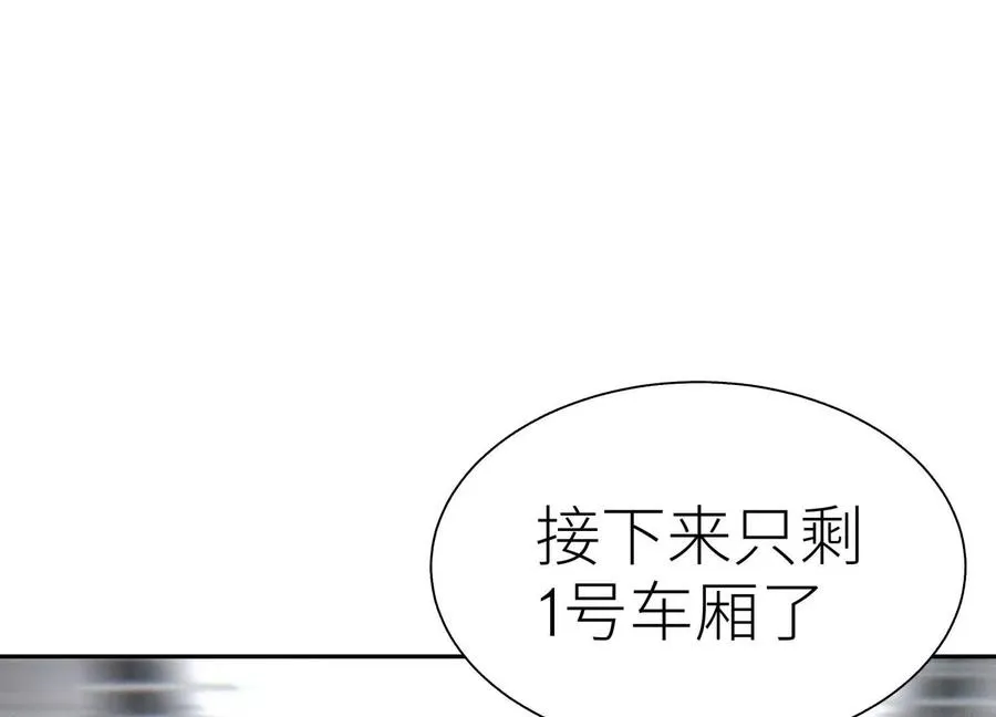 第17话 牌将也会挨揍 第15页