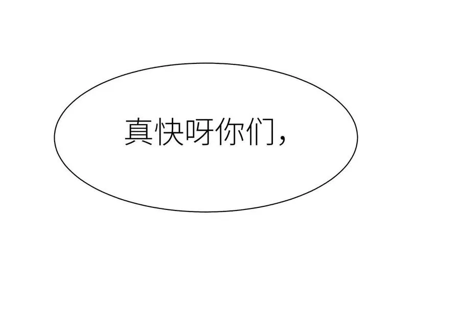 第17话 牌将也会挨揍 第23页