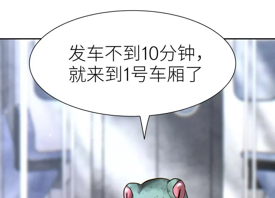 第17话 牌将也会挨揍 第24页