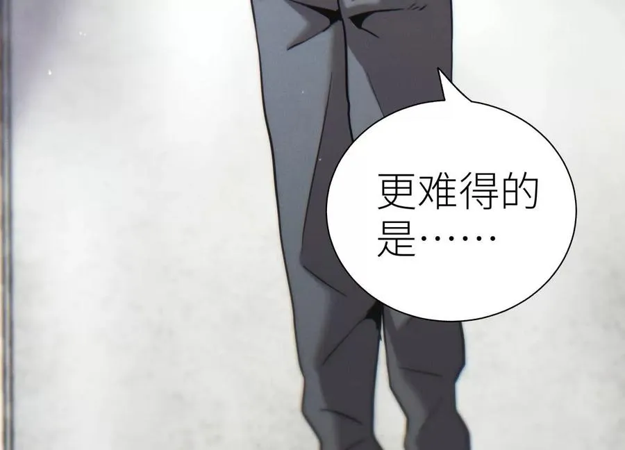 第17话 牌将也会挨揍 第26页