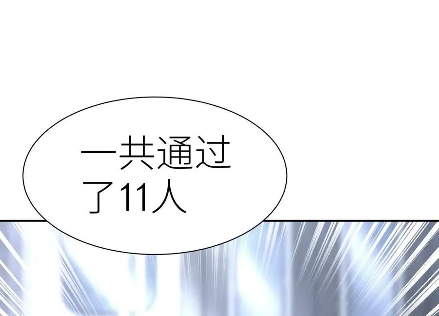 第17话 牌将也会挨揍 第28页
