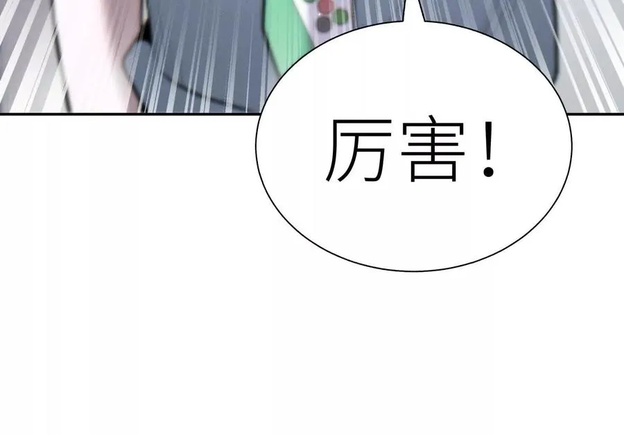 第17话 牌将也会挨揍 第31页