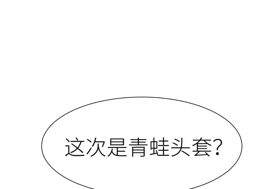 第17话 牌将也会挨揍 第32页