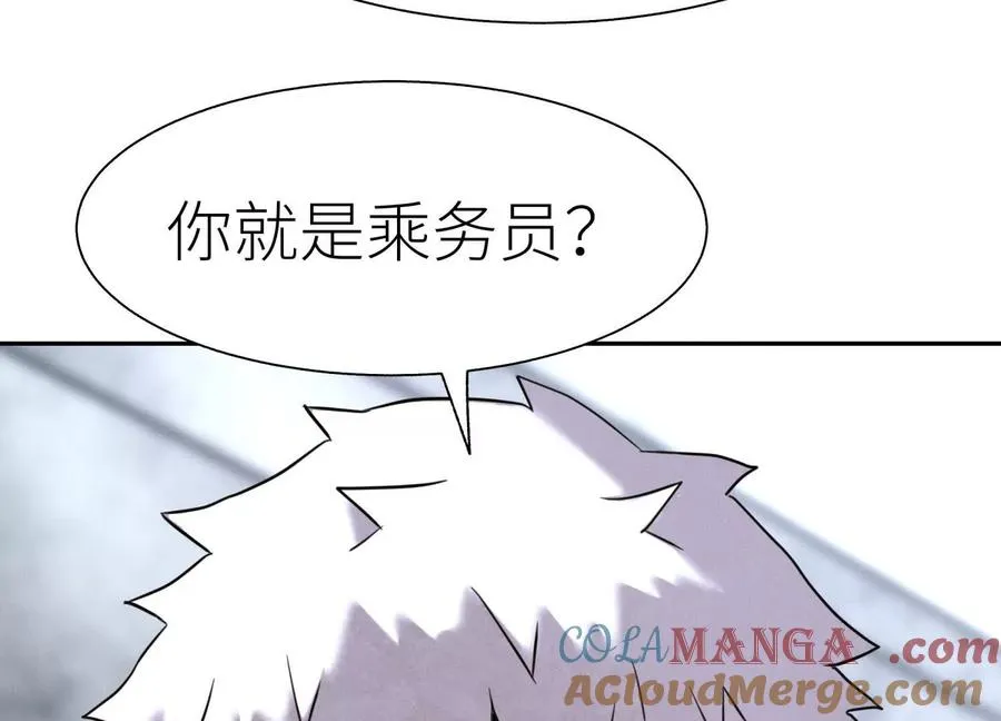 第17话 牌将也会挨揍 第33页