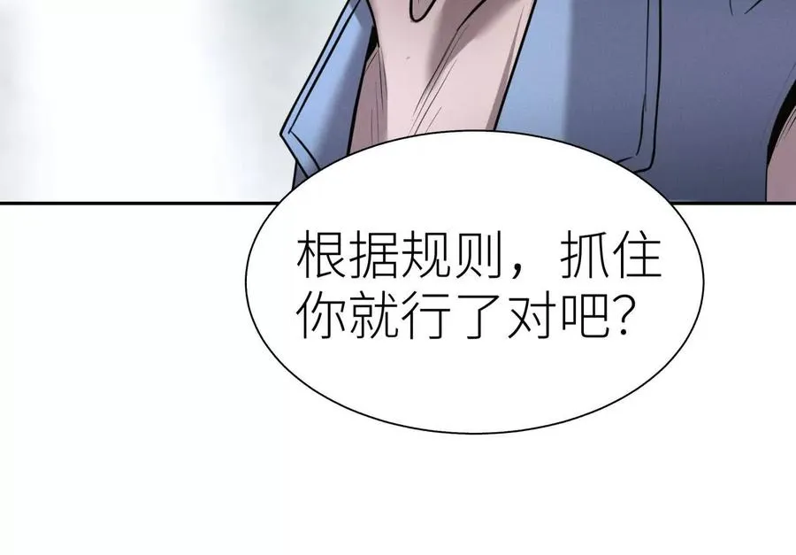 第17话 牌将也会挨揍 第35页