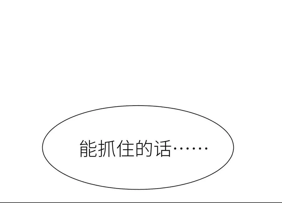 第17话 牌将也会挨揍 第36页
