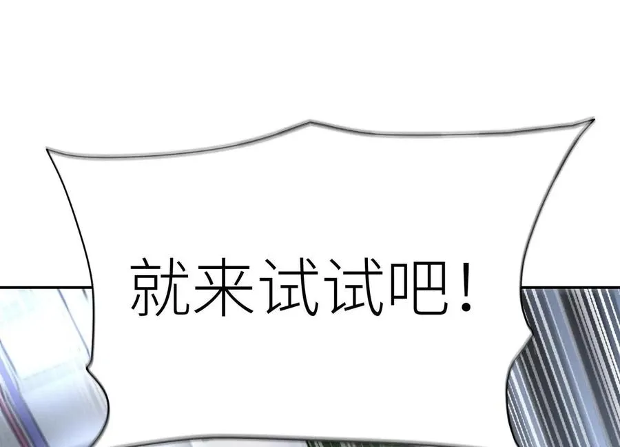 第17话 牌将也会挨揍 第44页