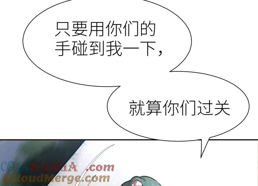 第17话 牌将也会挨揍 第61页