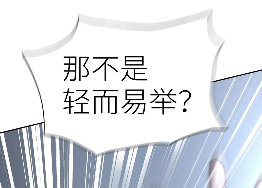 第17话 牌将也会挨揍 第64页