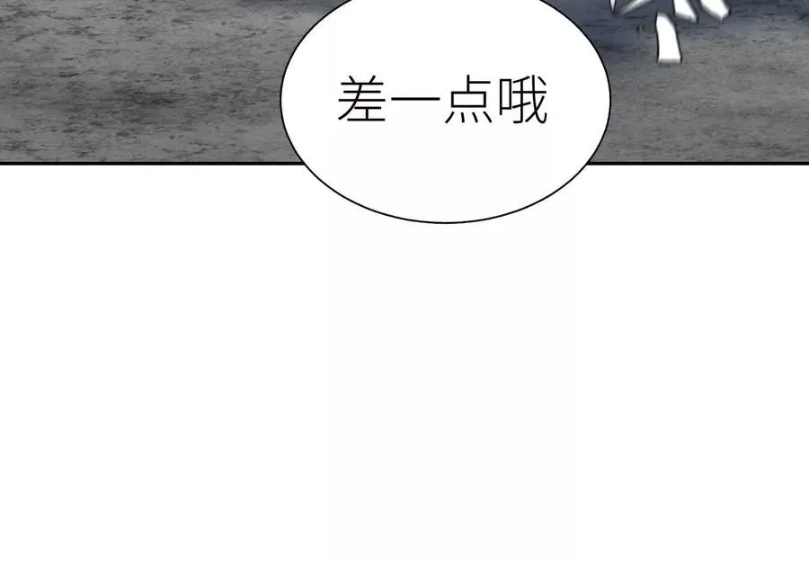 第17话 牌将也会挨揍 第83页