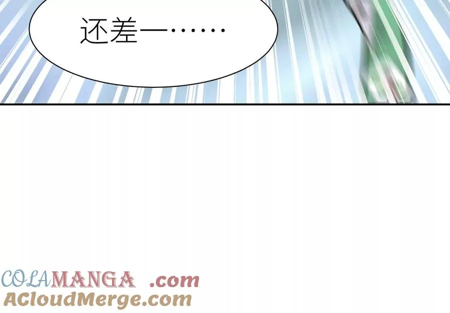 第17话 牌将也会挨揍 第105页